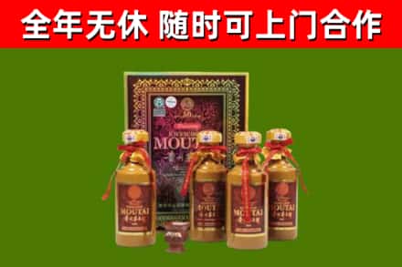 桃山回收50年份茅台