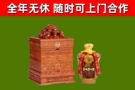 桃山回收80年茅台