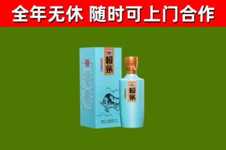 桃山回收赖茅